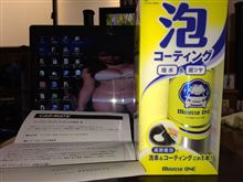 当選ブツが届きました・・・・・・・・・・