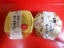 おにぎり
