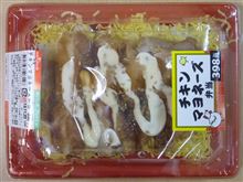 セイコーマート チキンマヨネーズ