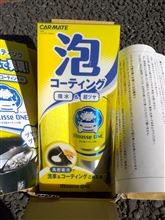 ▼『Mousse One（ムースワン）』届いた(^o^)