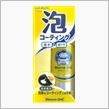 【Mousse One（ムースワン）体感モニター】 手軽にコーティングが出来ました〜