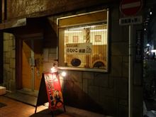 会社関係者と飲み会