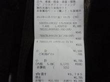 タイヤ交換1本だけ！
