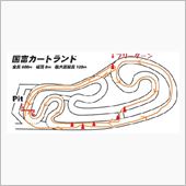 最終告知　国富ミニジムカーナ塾