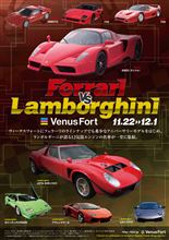 Ferrari vs Lamborghini in Venusfort
