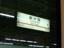 東京モーターショーに向けて臨時帰省