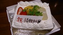 19回目の?,19年目・・・ 19回目の?,19年目・・・