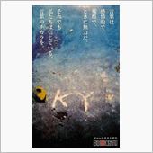 正義の騎手、報道の自由・知る ...
