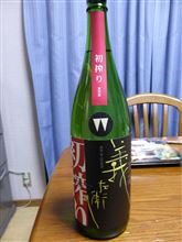 新酒 新酒