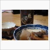 龍勢