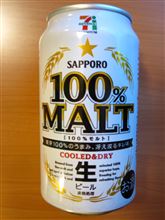 サッポロ　100%MALT