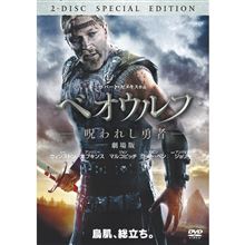 ベオウルフと言う映画
