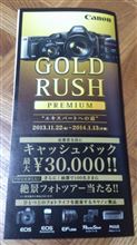 GOLD RUSH