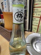 梅冷酒