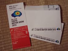 東京モーターショー2013へ行ってくるよぉ～～～