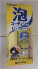 【Mousse One（ムースワン）モニター】簡単できれい！洗車が楽しくなる！
