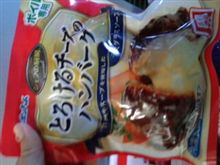 チーズハンバーグ