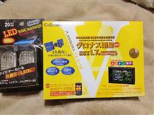 サイドマーカー交換