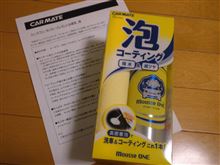 【Mousse One（ムースワン）体感モニター】なかなかいいですね(^^)
