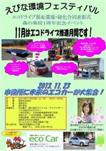 第2のソーラーカー！？