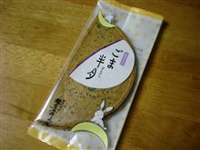 今週のおみやげ～