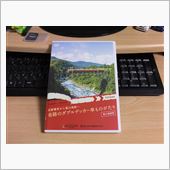 富山地鉄のDVD