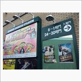 ファン感謝デーとロータリー＆ ...