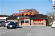 コメダ珈琲で朝から糖分補給しませんか？オフ！