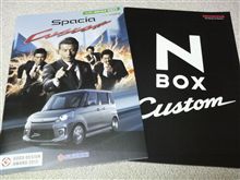 有り得なぁ～い