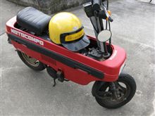 モトコンポで出かけてみました。