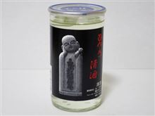 カップ酒493個目 ぴんころ清酒 芙蓉酒造【長野県】 カップ酒493個目 ぴんころ清酒 芙蓉酒造【長野県】