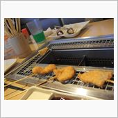 ☆串揚げ☆