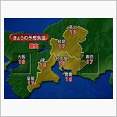 16℃予想ですよ～(*ﾟ▽ﾟ ...