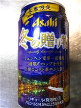 アサヒ　冬の贈り物