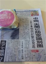 中国の暴挙