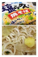 サッポロ一番塩らーめん……焼そば