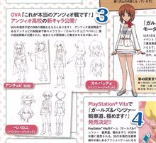 【ガールズ＆パンツァー】OVA『これが本当のアンツィオ戦です！』のアンチョビ制服画像と新キャラ（カルパッチョ＆ペパロニ）設定画公開！【2014年発売】