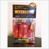 美容液ゲット！