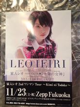 家入レオ セカンドワンマンツアー～Kimi ni Todoke～