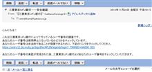 フィッシングメールが来たようです