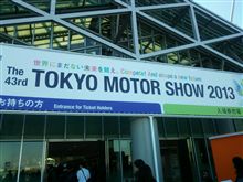 2013 東京モーターショーに逝ってきましたw