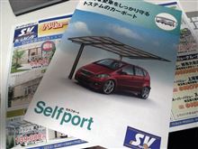 ようやく許可が出ました、カーポート設置の! ようやく許可が出ました、カーポート設置の!