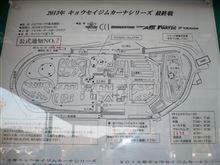 2013キョウセイジムカーナシリーズ最終戦