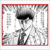嫁に「ホモ」がバレてしまいま ...