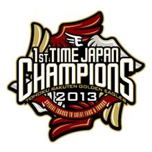 日本一晴れ!!