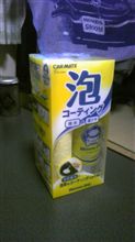 届くタイミング悪かった。