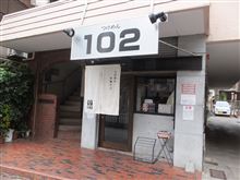 １０２のエビちゃん