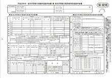 控除申請の時期・・・ですかね？