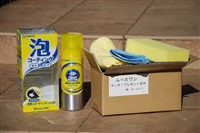 【Mousse One（ムースワン）体感モニター】簡単にツルピカです！