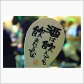 広島の夜は･･･壊れまくりで ...